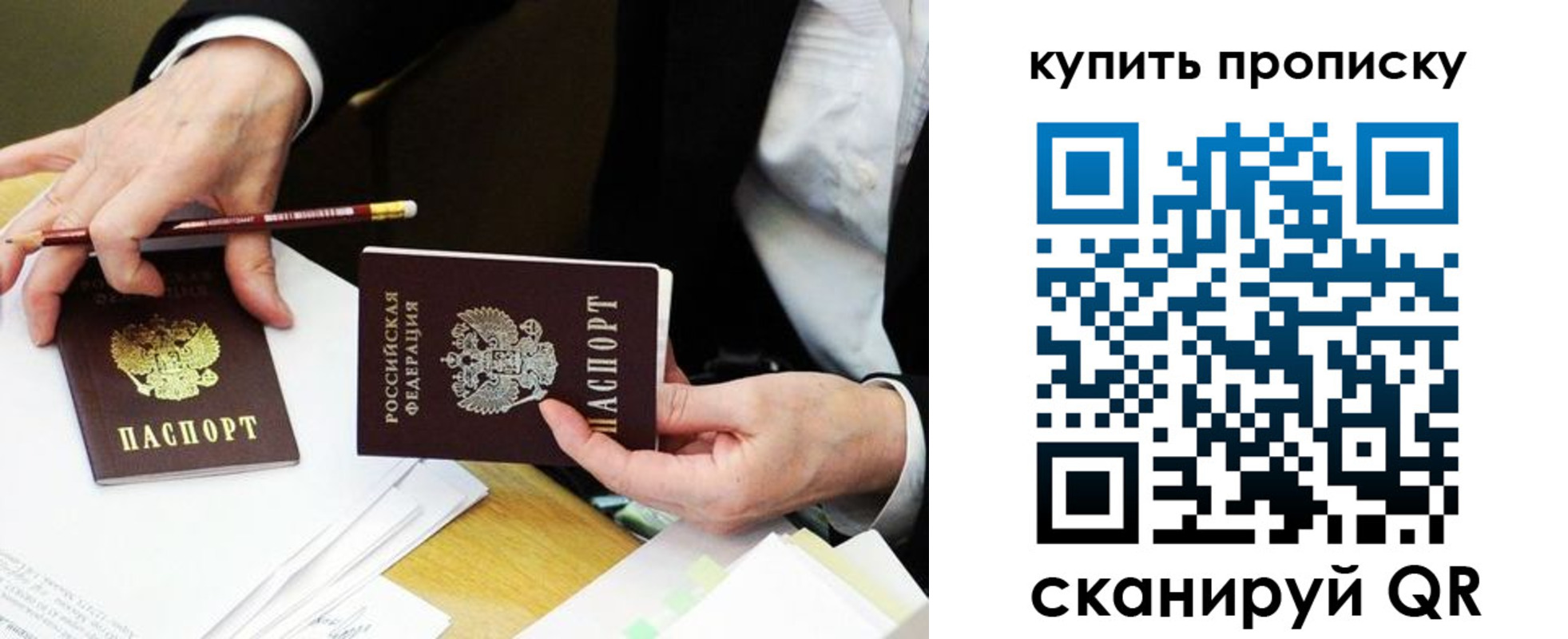 временная регистрация для всех в Хабаровском крае