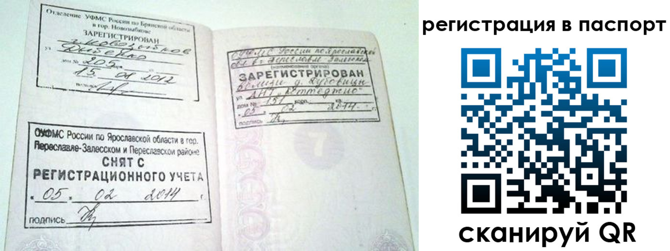 прописка в квартире в Хабаровском крае