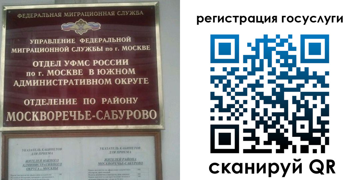 прописка паспорт в Хабаровском крае